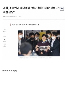 チョ・ジュビンの判決が厳しかった理由がとても面白い(笑)