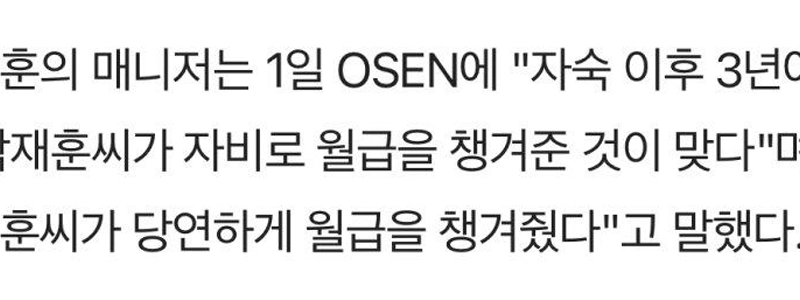 タク・ジェフンがスタッフたちと長く働き続ける秘訣