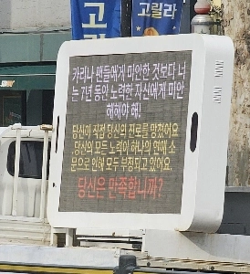 カリーナとの交際中に現れた抗議トラック