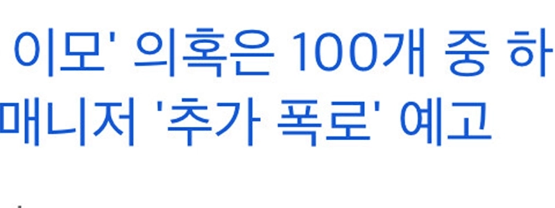 JSO代表がキョンリを大切にする理由