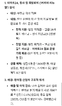 チョン・ヨンジン会長は「キム部長は外出する」と決断する。