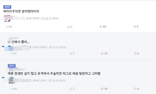 新入女子社員が入ってきて仕事の話をした時に起こった事件。