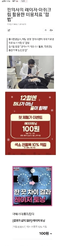 スキンケア市場を正常化する東洋医学の医師