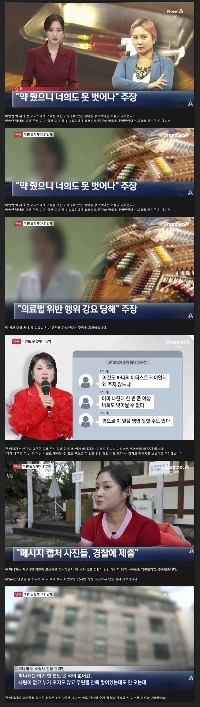 パク・ナレの近況報道が大騒ぎ