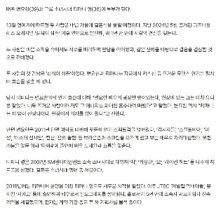 ピョン・ヨハン♡ティファニー夫婦となり、来年秋に結婚