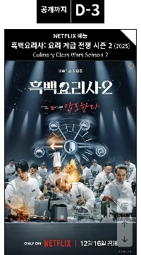 Netflixエンターテインメントが3日以内にリリースされる