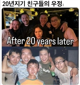 20年来の友達との友情写真