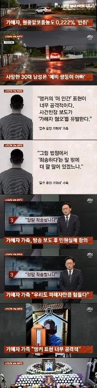 犯罪者憎悪を誘発するプログラム