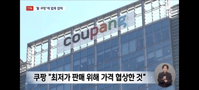 私たちより高く売りなさい」「」「デコパン」による値上げ圧力?