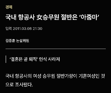 今だったらおかしくなりそうな記事のタイトル