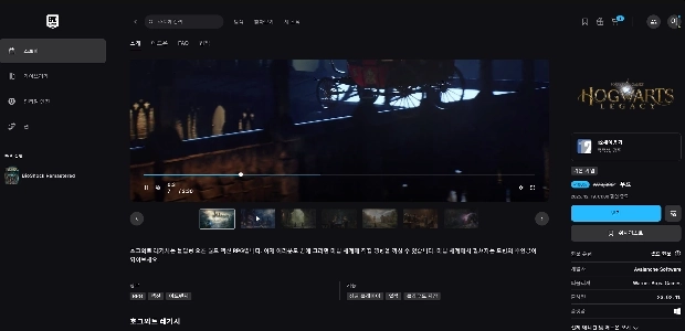 ホグワーツの遺産が無料で利用可能