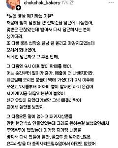 なぜ残ったパンを捨てるのですか？