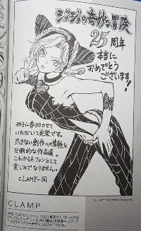 漫画家CLAMPに衝撃を与え、解散寸前まで追い込んだ事件。jpg