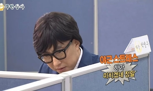 ペク・ジョンウォンが予告した無限挑戦.png ㅎㄷㄷㄷ