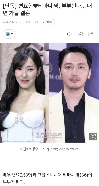 なぜティファニー・ヨンイムなのか？