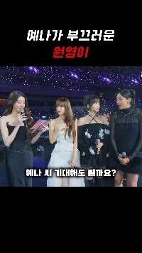 (SOUND)チャン・ウォニョン(アイブ)はイェナの予期せぬ行動に当惑する。