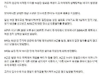 捨て子を15年間育てた女の結末