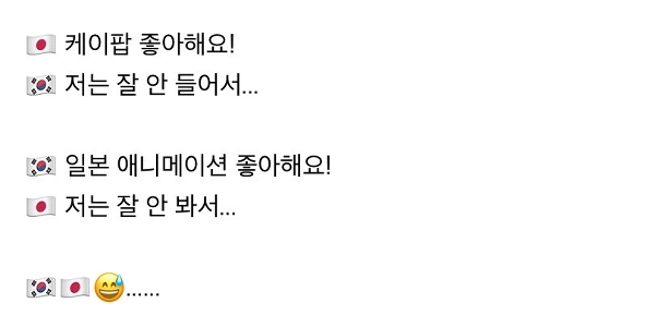 最近、韓国と日本の文化対立が深刻です。jpg