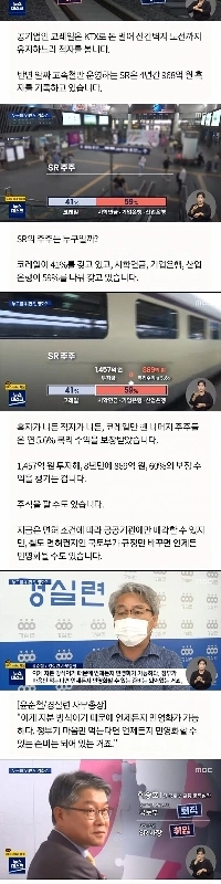 高速鉄道を二つに分割…国土交通省官僚が相次ぎ総裁に就任