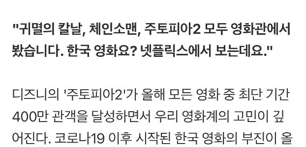 ズートピア2は今年最短期間で400万人に到達