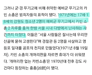 過去の少年犯罪レベル