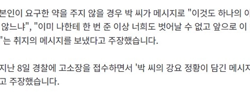 パク・ナレ「」「マネージャーの皆さん、あなたたちも共犯者ですから逃げられませんよ」「」