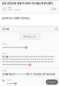 ソルジャーボーイフレンド ソン・フギ・リュウ 甲.jpg