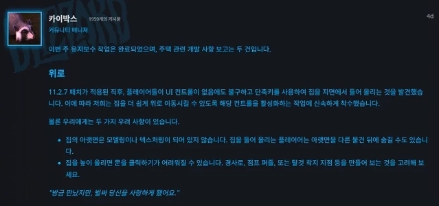 ブリザード：「空中浮遊ハウジングのバグを悪用しないでください」