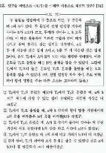 現KAIST学長:「CSATの物理問題を解くのは諦めた。」