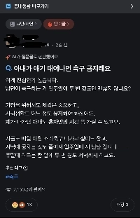 妻は、子供が生まれた後はサッカーを禁止すると言います。