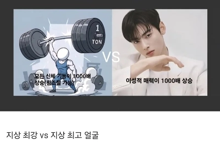 すべての身体能力が1000倍、性的魅力が1000倍に増加