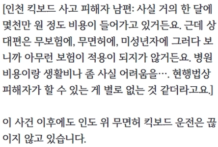 娘を守るために自らを犠牲にした30歳の母親が記憶を失う。賠償金ももらえないよ