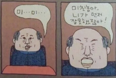 パク・ナレ元マネージャー「暴露目的ではない…「謝罪したら録音は公開しない」