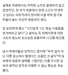 階間騒音殺人事件をなぜ黙らなければならないのか