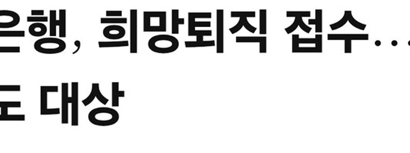 最近では、働き盛りの年齢の人でも解雇されるケースが増えています。