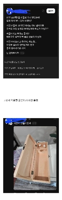 ワインの保管箱をプレゼントされたが、ワインが入っていなくてがっかりした人