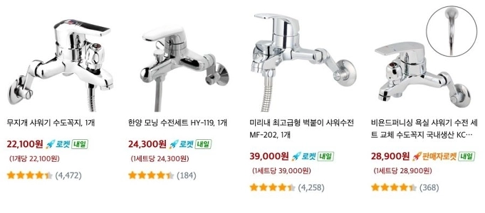 浴室のシャワー水栓の交換は自分で簡単にできますか？