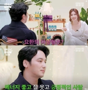 俳優ピョン・ヨハンの理想のタイプjpg