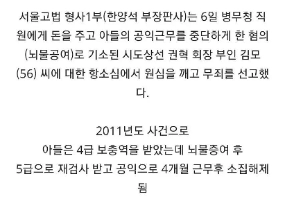1日70億ウォンを稼ぎましたが、4000億ウォンの税金で生活してきました。