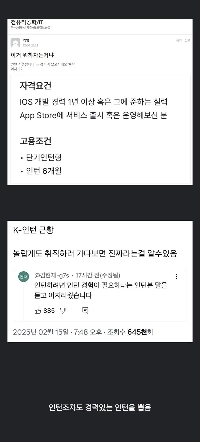 最近、インターンの雇用条件がおかしくなってきています。