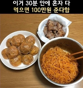 30分以内に一人で完食:不可能