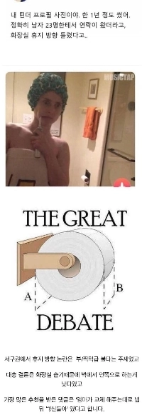 23人の男性から連絡があったというプロフィール写真