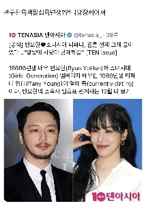 ピョン・ヨハンとティファニーカップルの年齢差は予想以上だった