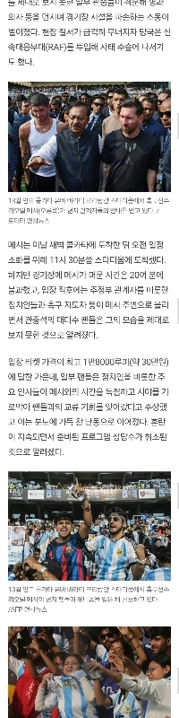 メッシの最新ニュース.gisa