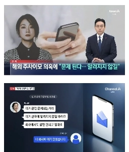 【独占】パク・ナレ、チュおばさん疑惑に「問題だ…公にならないことを祈ります」