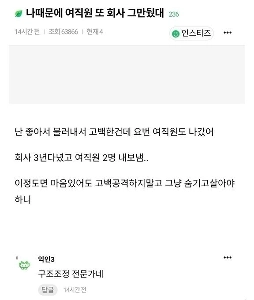 私のせいでまた女性社員が会社を辞めました。jpg