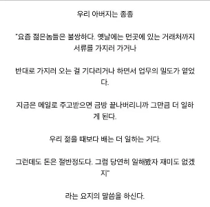 最近の若者は父親が可哀想だと言う