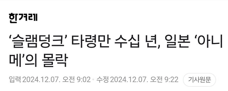 去年の記事では日本のアニメは衰退したと書かれていました。jpg