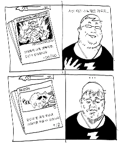 「「」「強そうに見えますが、実はただのエンターテイメントカードです」「」