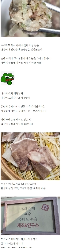 イ・ウォニル (コンサルティング) Sundaeguk.jpg